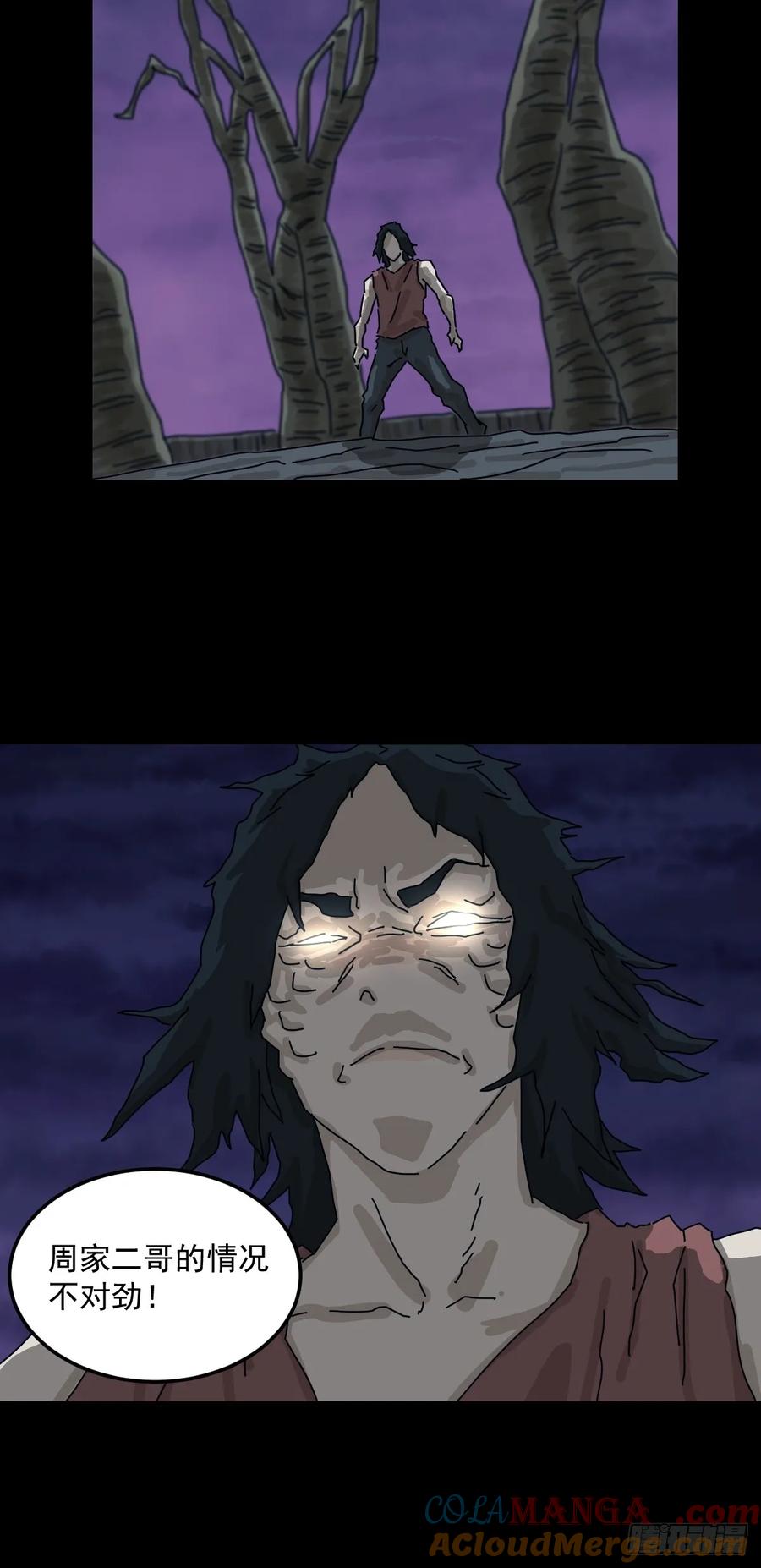 山傀：山神诡录 - 灵堂诡事（二十） - 第33张图