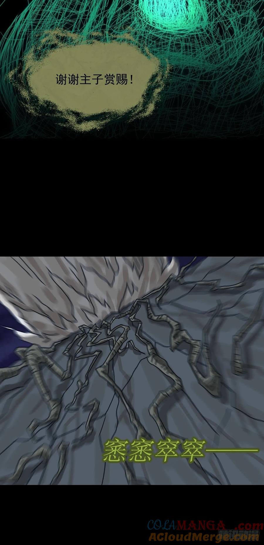 山傀：山神诡录 - 灵堂诡事（二十） - 第29张图