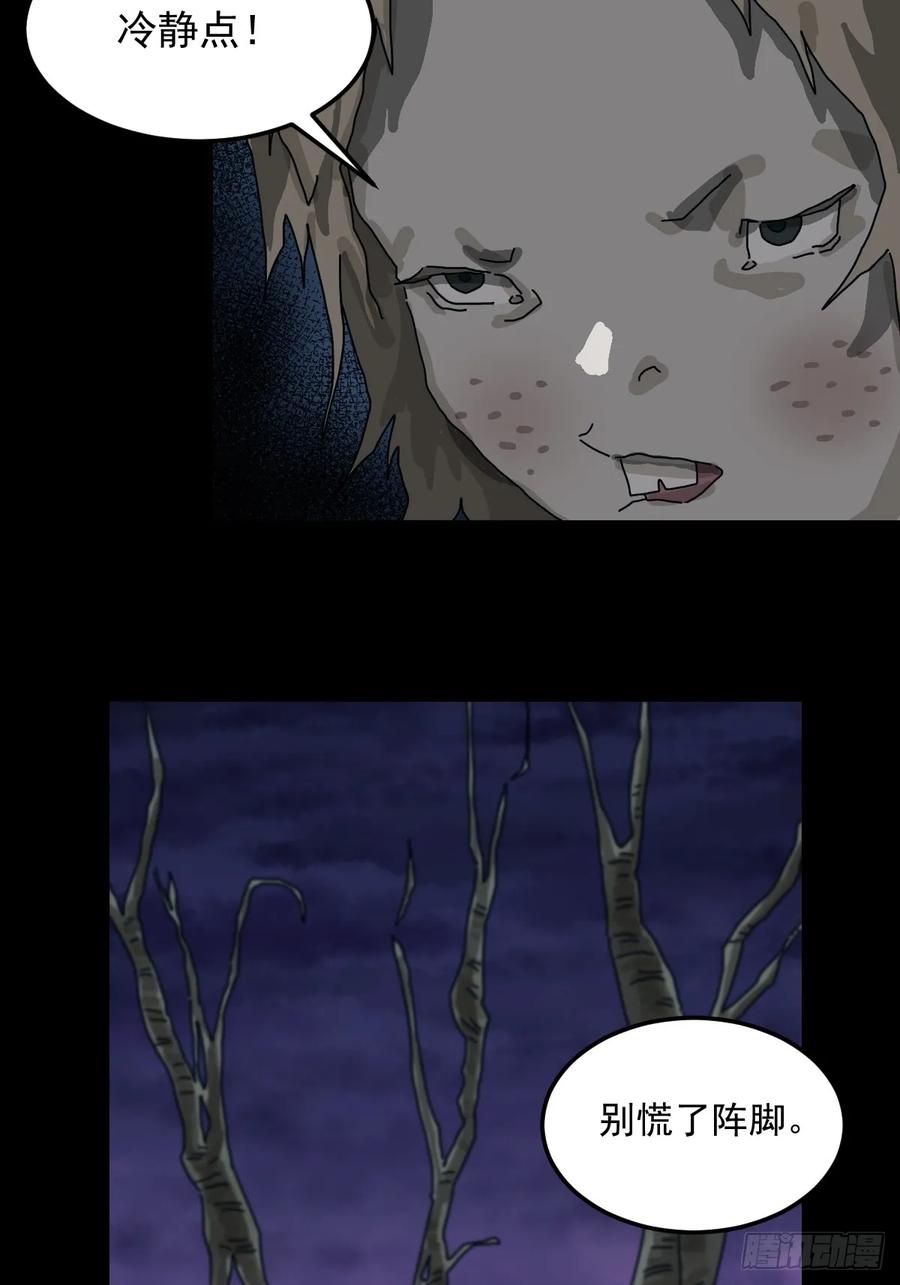 山傀：山神诡录 - 灵堂诡事（二十） - 第32张图