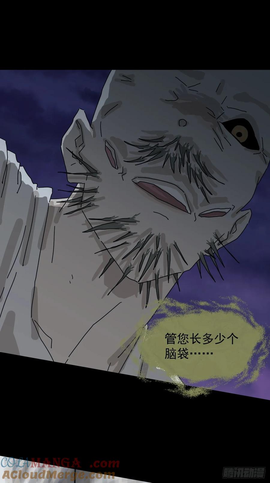 山傀：山神诡录 - 灵堂诡事（二十） - 第11张图