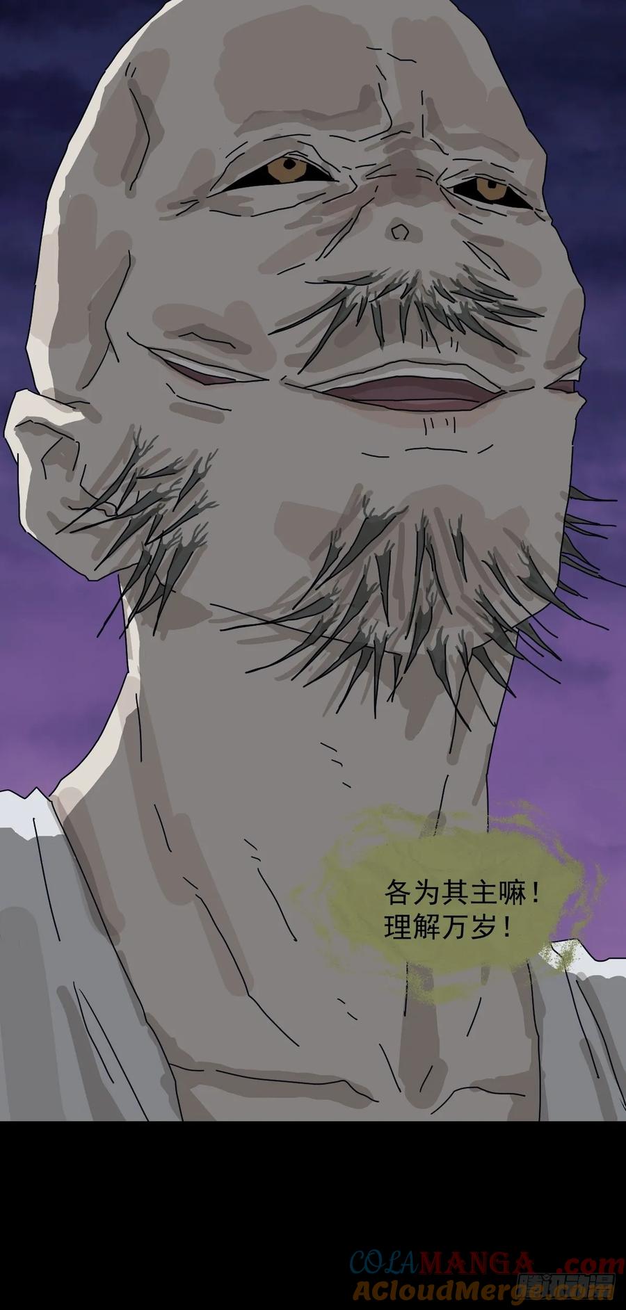 山傀：山神诡录 - 灵堂诡事（二十） - 第5张图