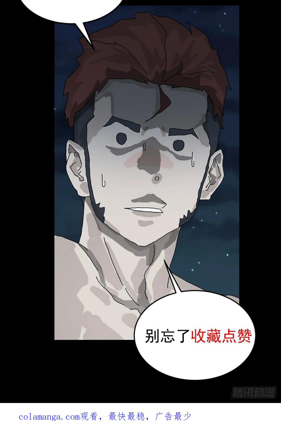 山傀：山神诡录 - 灵堂诡事（二十） - 第40张图