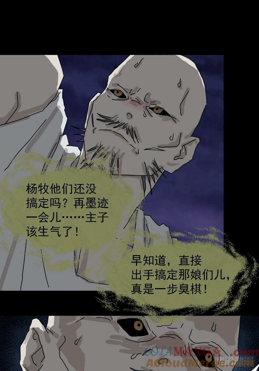 山傀：山神诡录 - 灵堂诡事（二十） - 第23张图