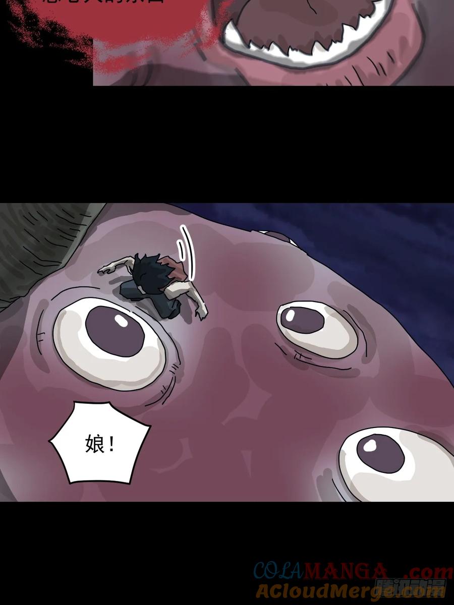 山傀：山神诡录 - 灵堂诡事（二一） - 第9张图