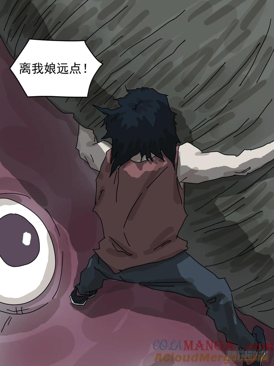 山傀：山神诡录 - 灵堂诡事（二一） - 第3张图