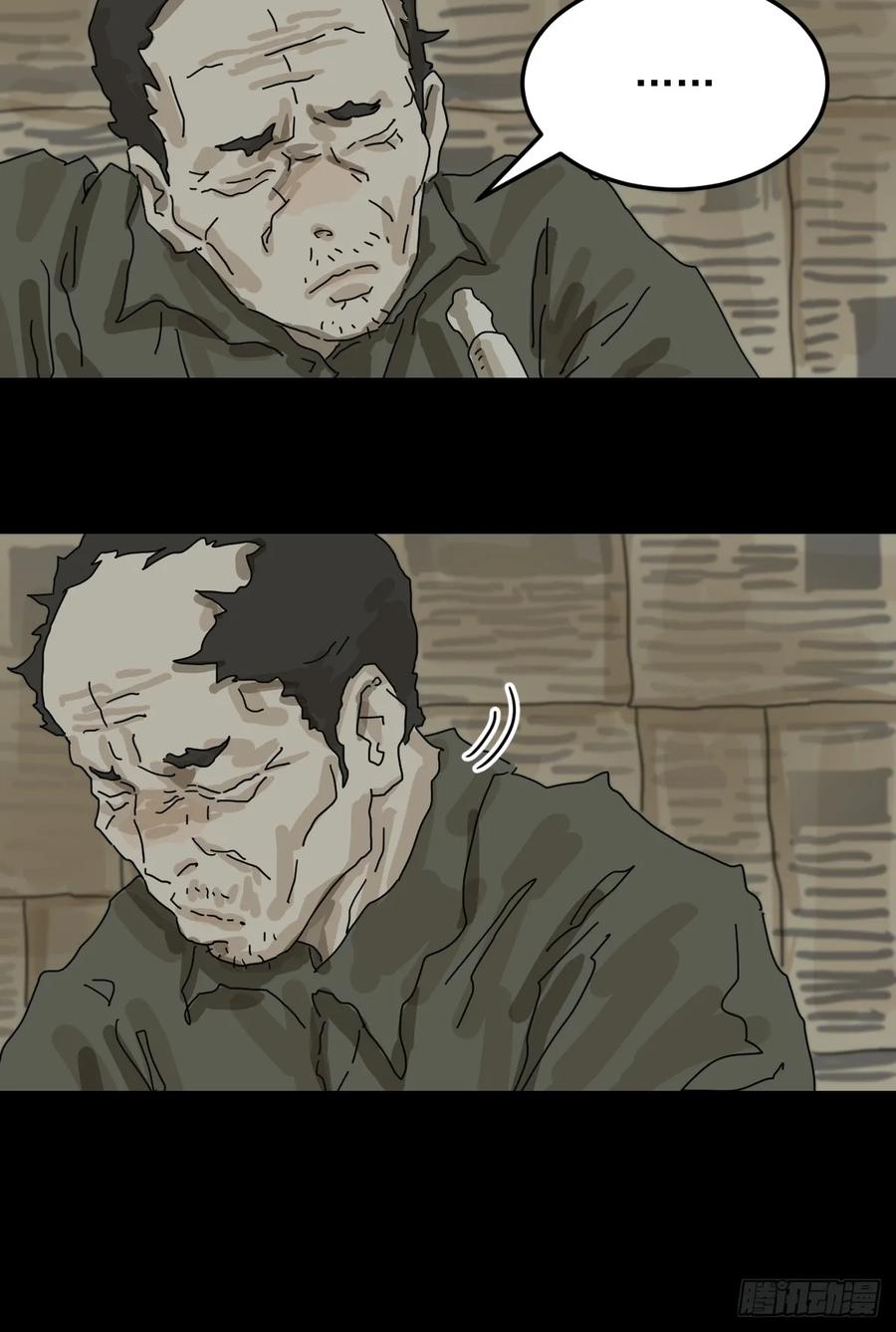 山傀：山神诡录 - 灵堂诡事（二一） - 第24张图