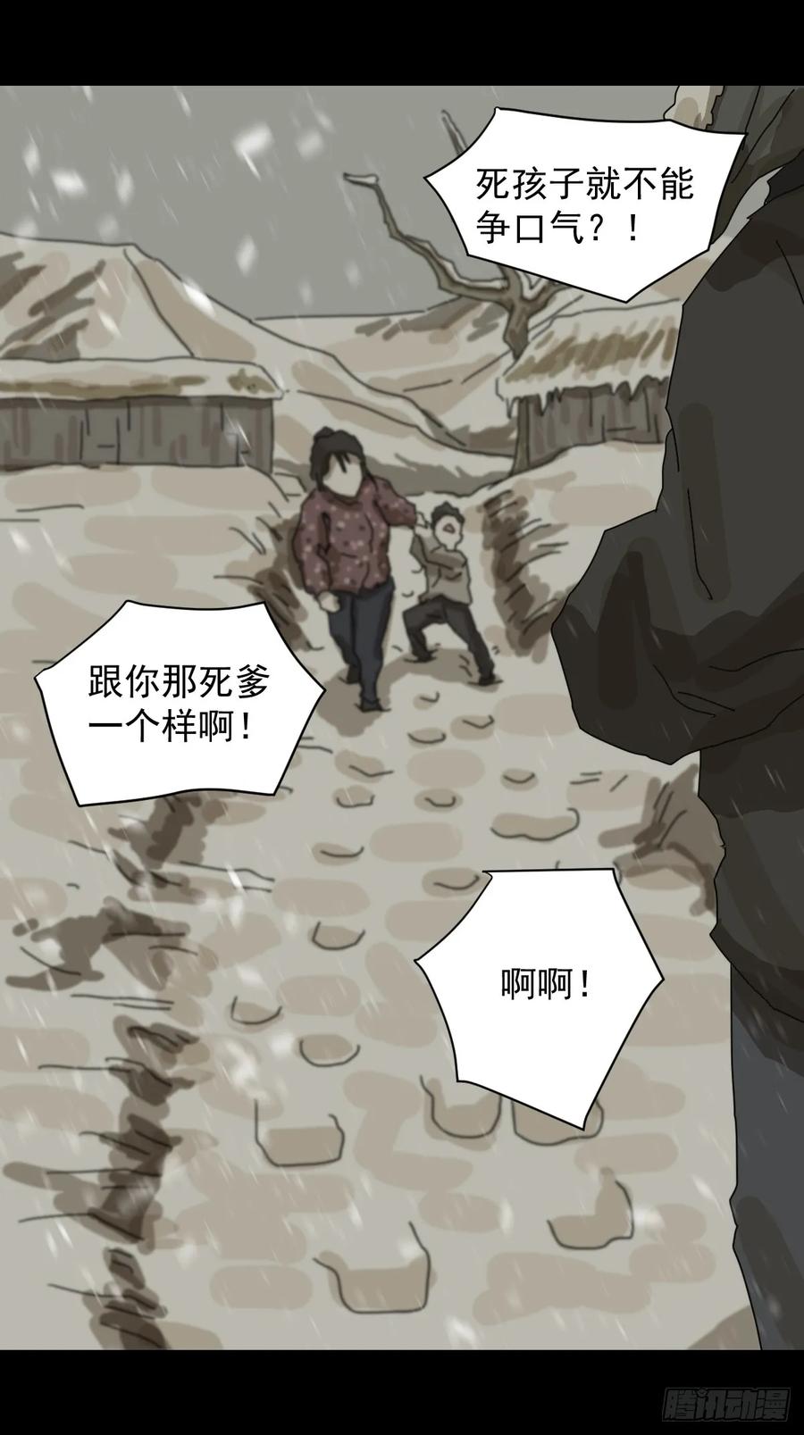 山傀：山神诡录 - 灵堂诡事（二一） - 第30张图