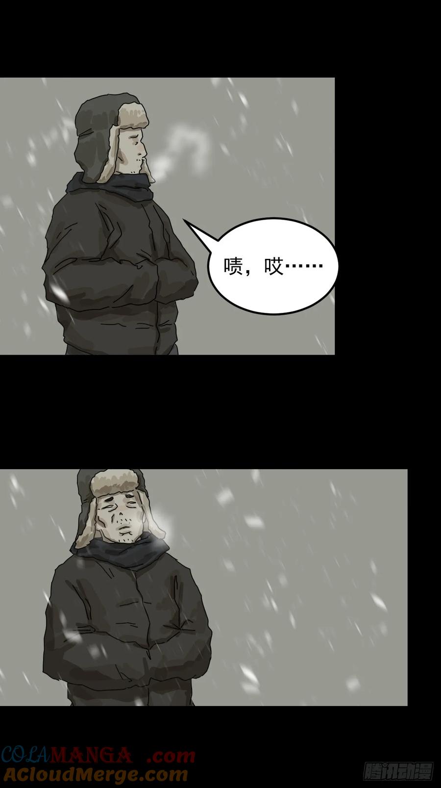 山傀：山神诡录 - 灵堂诡事（二一） - 第29张图