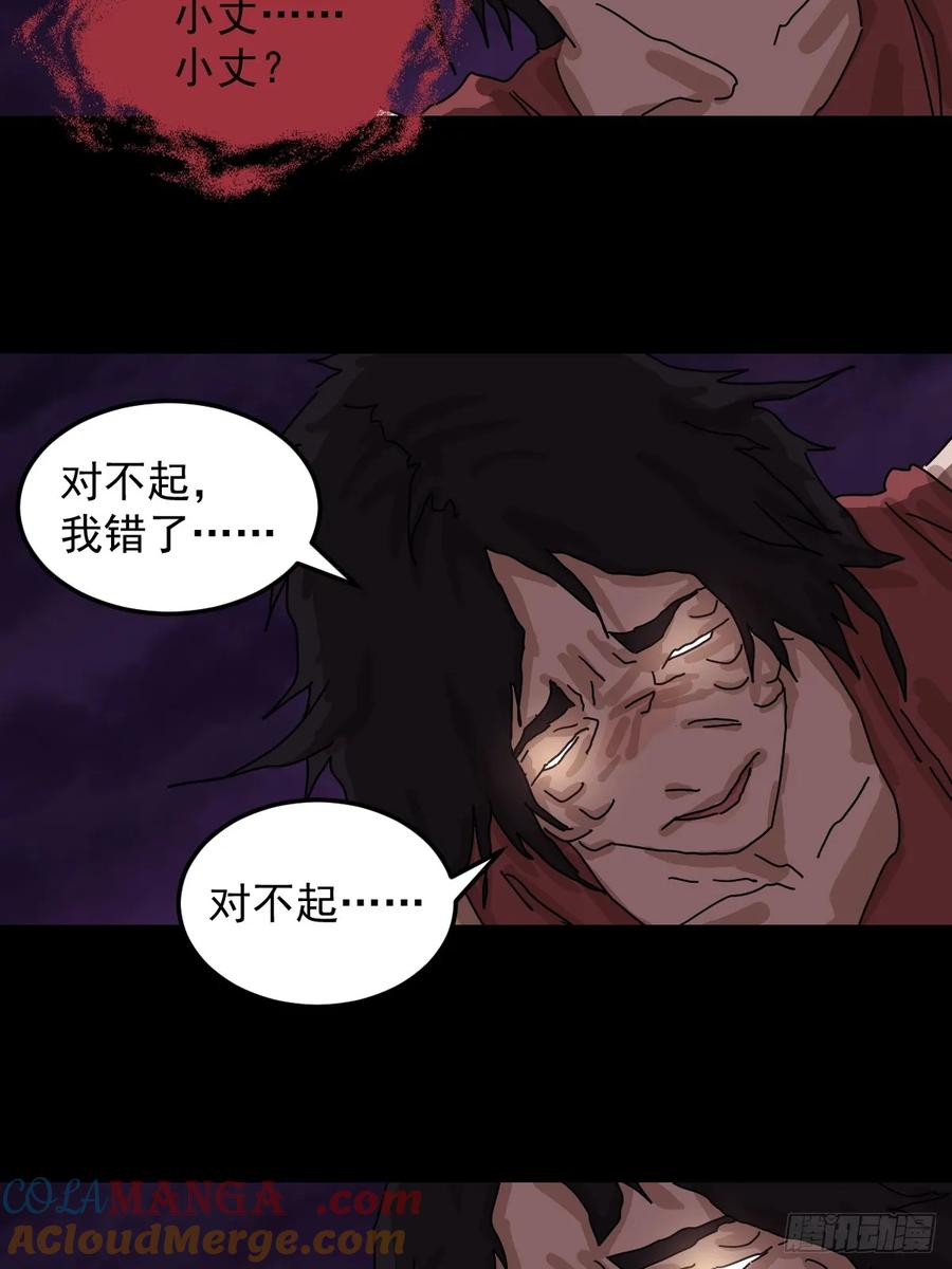 山傀：山神诡录 - 灵堂诡事（二一） - 第11张图