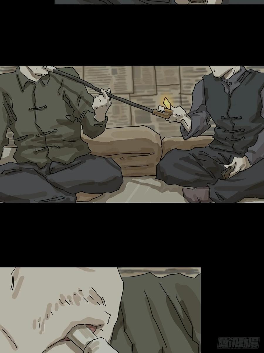 山傀：山神诡录 - 灵堂诡事（二一） - 第20张图