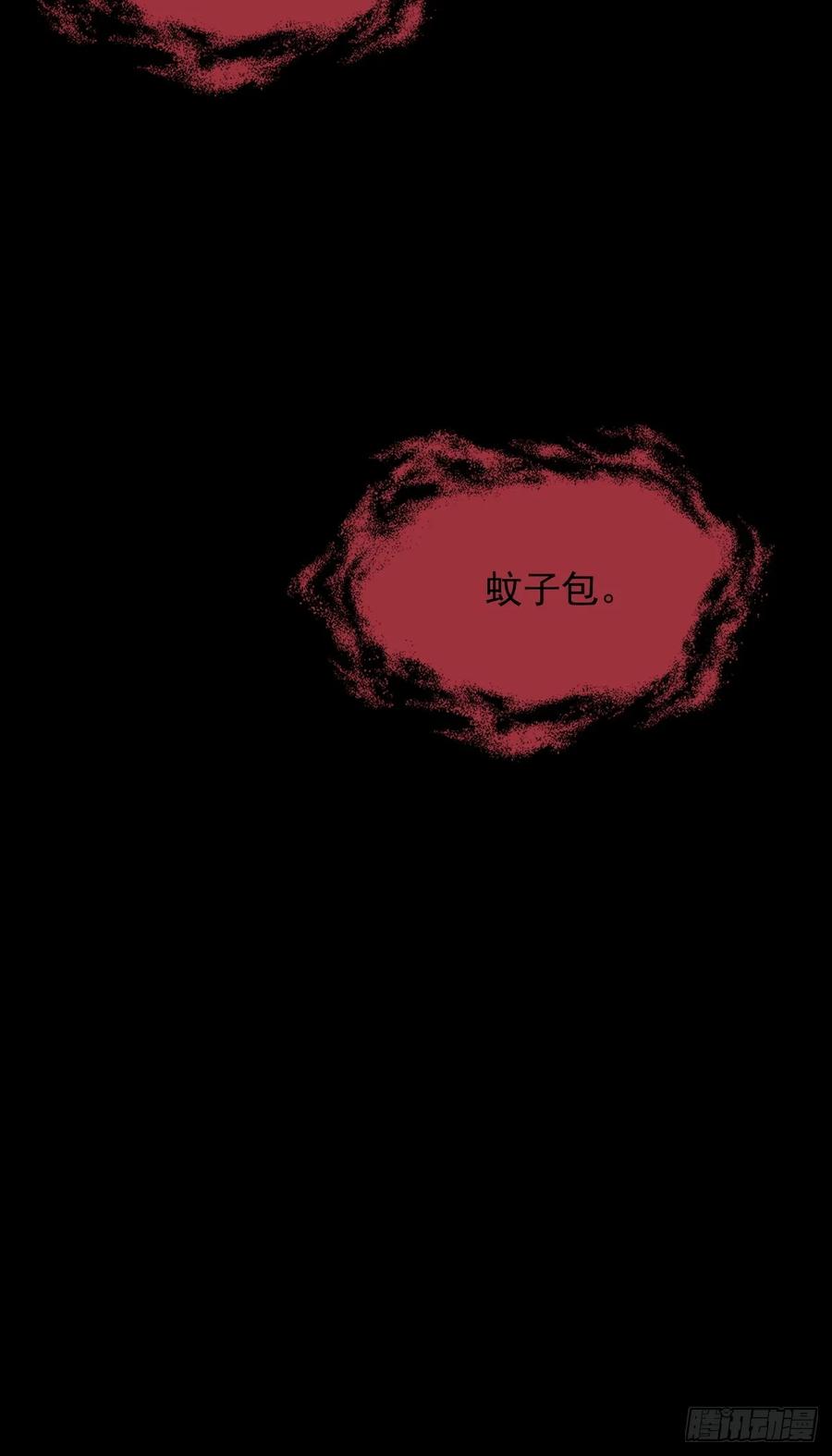 山傀：山神诡录 - 灵堂诡事（二一） - 第18张图