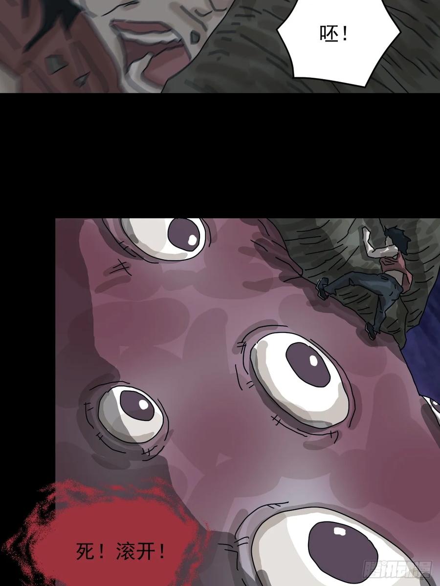 山傀：山神诡录 - 灵堂诡事（二一） - 第6张图