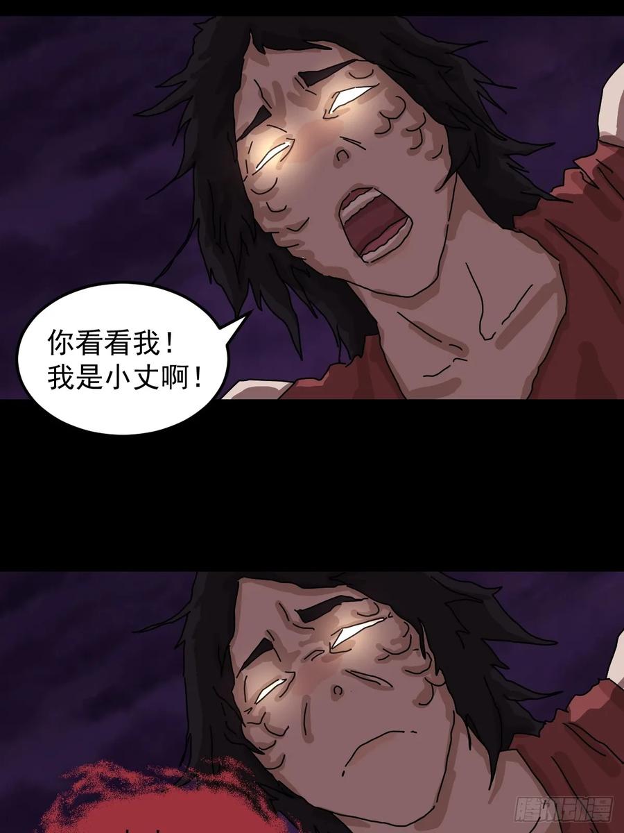 山傀：山神诡录 - 灵堂诡事（二一） - 第10张图