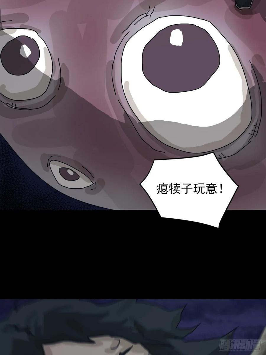 山傀：山神诡录 - 灵堂诡事（二一） - 第4张图