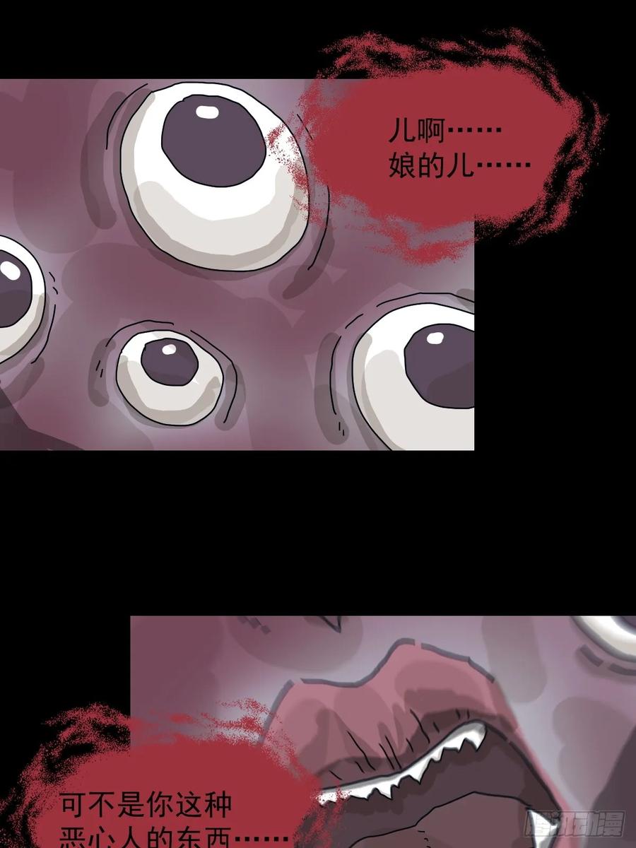 山傀：山神诡录 - 灵堂诡事（二一） - 第8张图