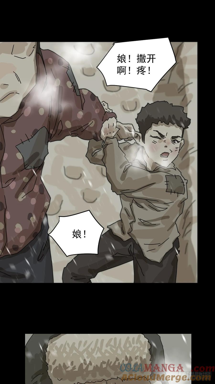 山傀：山神诡录 - 灵堂诡事（二一） - 第31张图