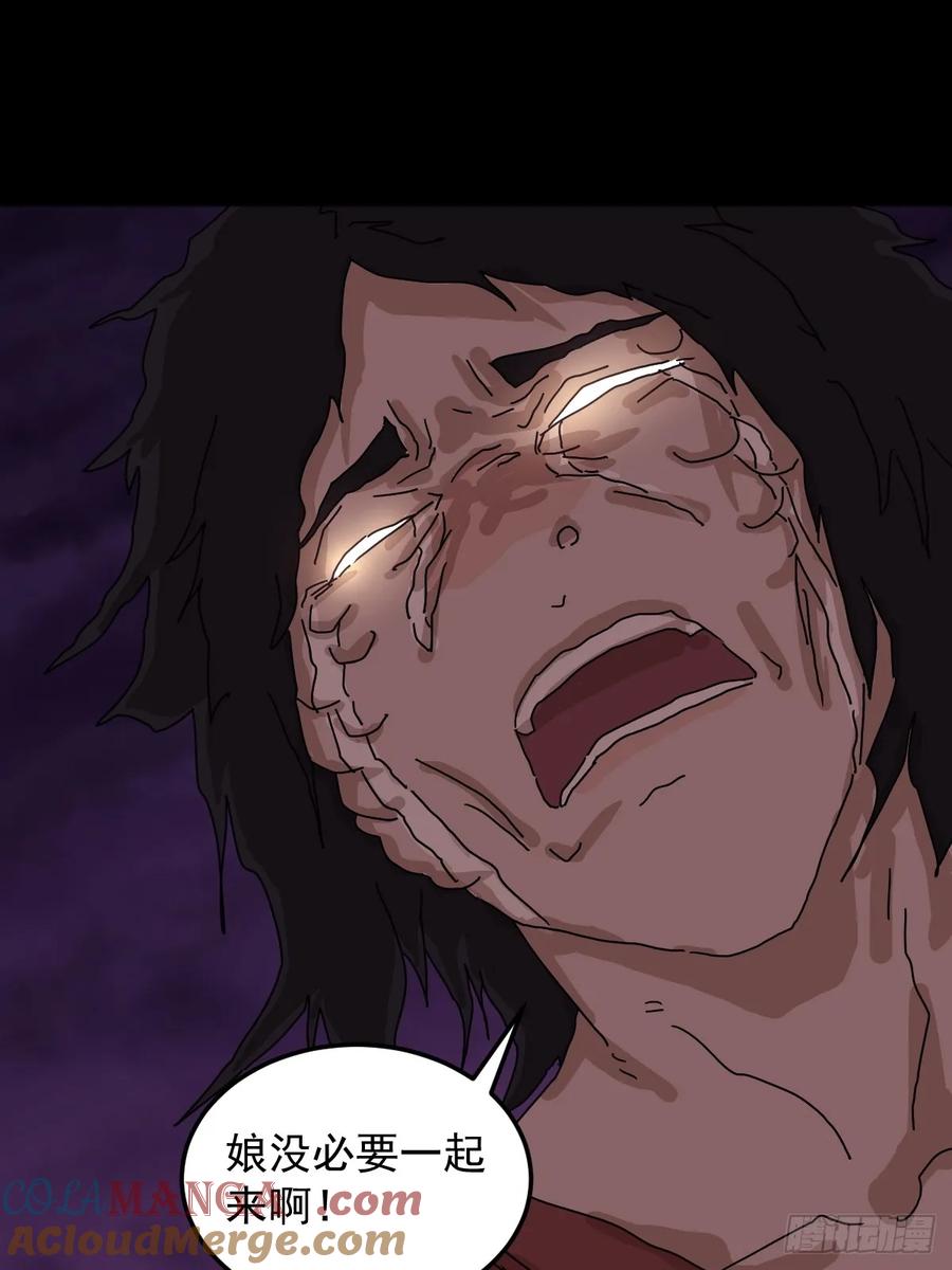 山傀：山神诡录 - 灵堂诡事（二一） - 第13张图