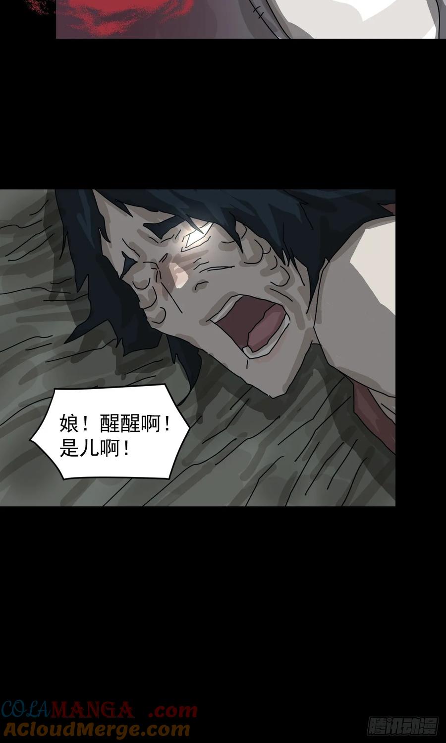 山傀：山神诡录 - 灵堂诡事（二一） - 第7张图