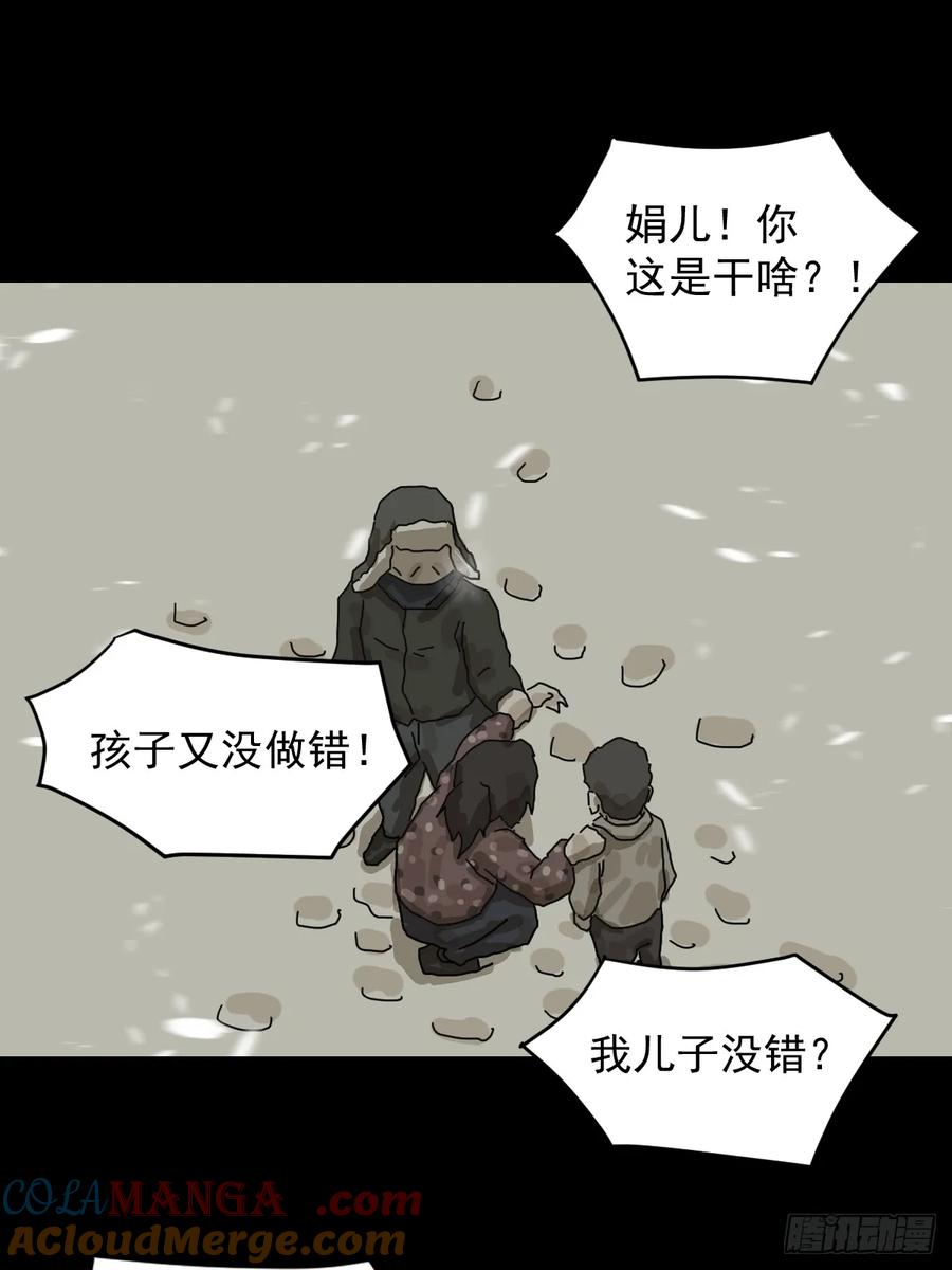 山傀：山神诡录 - 灵堂诡事（二二） - 第15张图