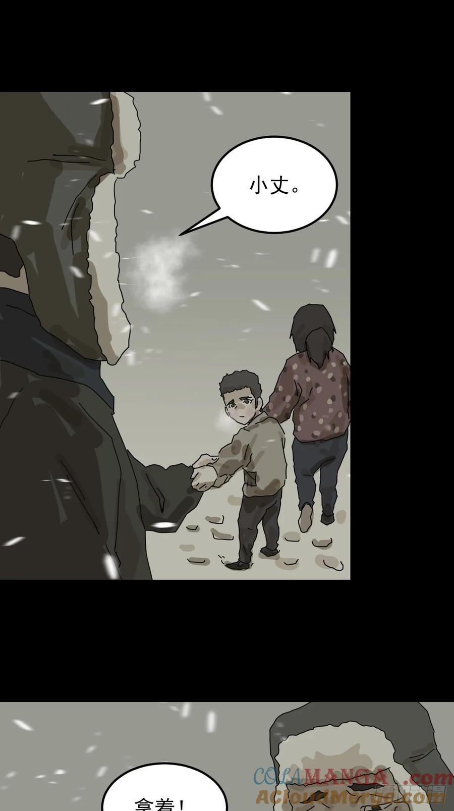 山傀：山神诡录 - 灵堂诡事（二二） - 第7张图