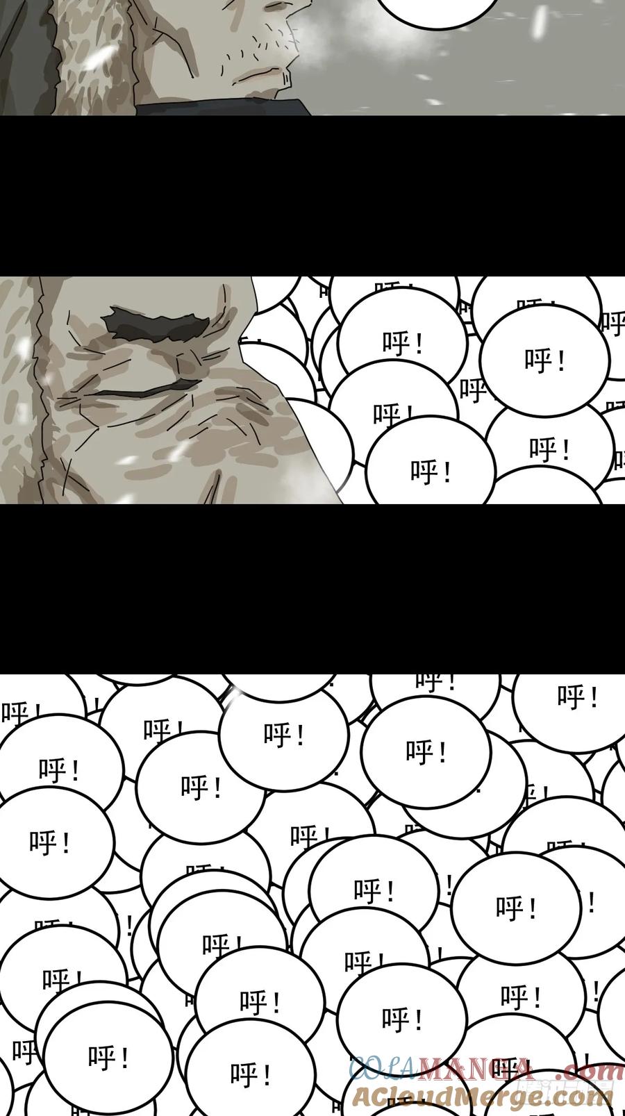 山傀：山神诡录 - 灵堂诡事（二二） - 第5张图