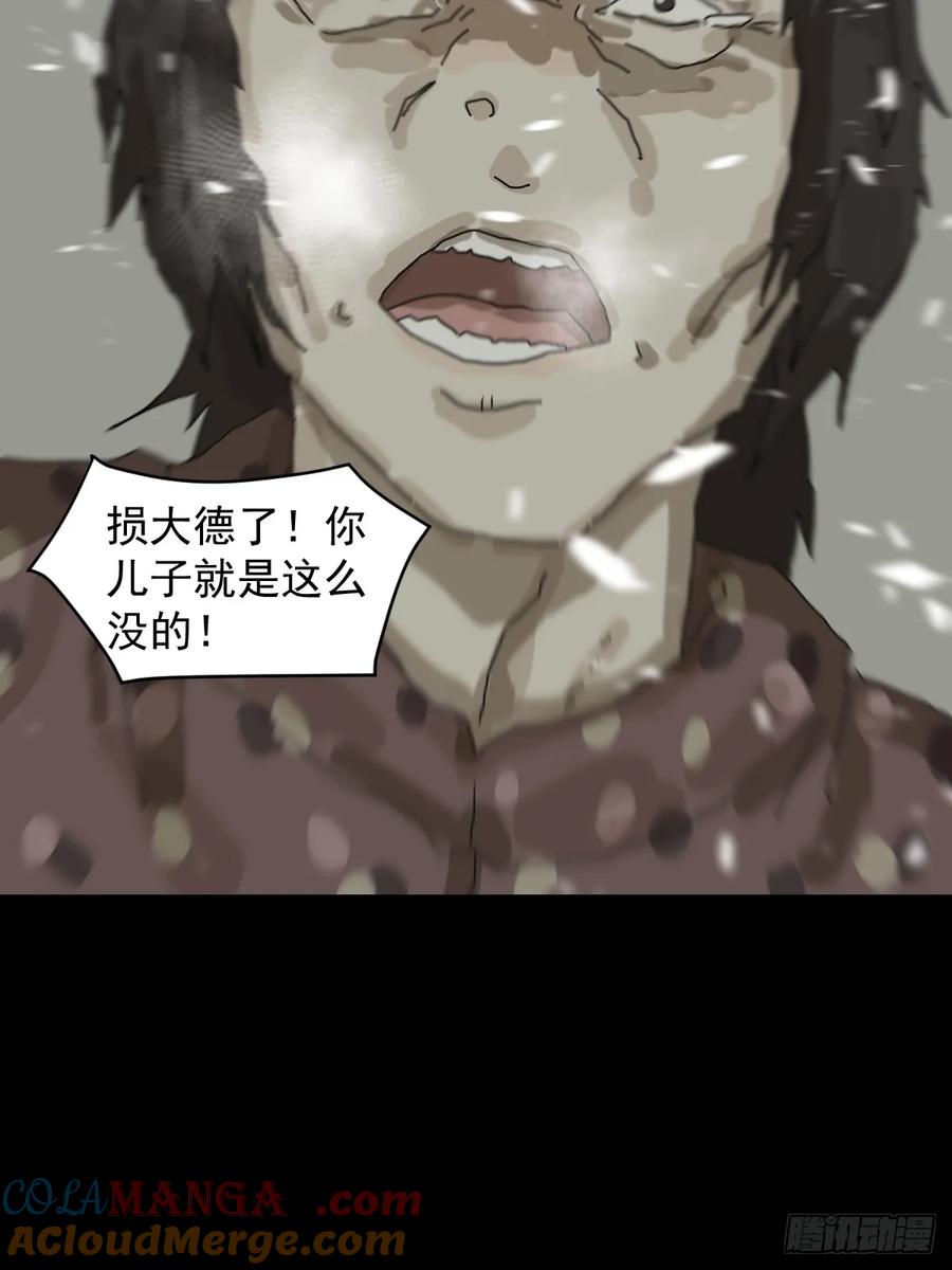 山傀：山神诡录 - 灵堂诡事（二二） - 第21张图