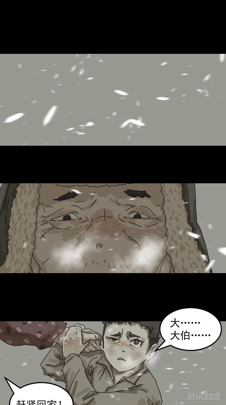 山傀：山神诡录 - 灵堂诡事（二二） - 第2张图