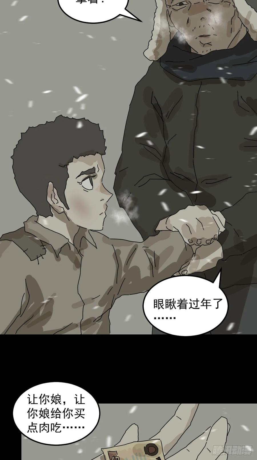 山傀：山神诡录 - 灵堂诡事（二二） - 第8张图