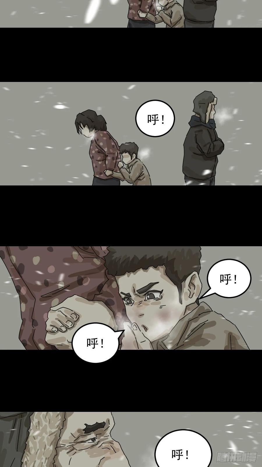 山傀：山神诡录 - 灵堂诡事（二二） - 第4张图