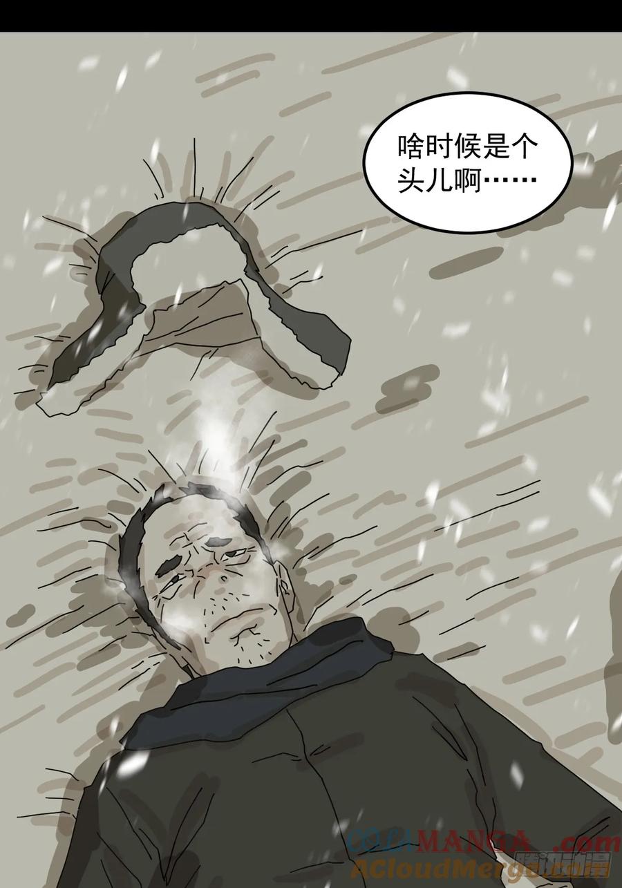 山傀：山神诡录 - 灵堂诡事（二二） - 第27张图