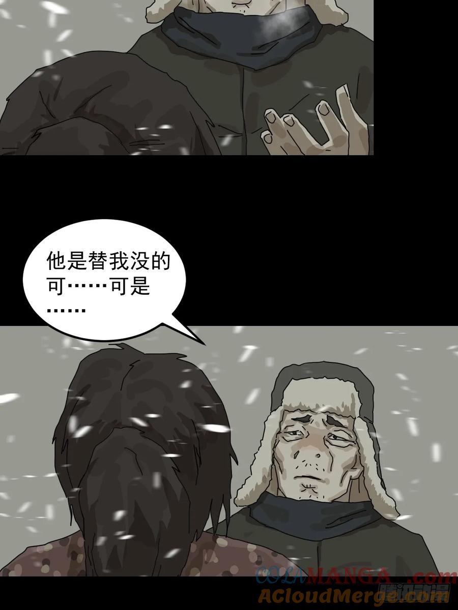 山傀：山神诡录 - 灵堂诡事（二二） - 第17张图