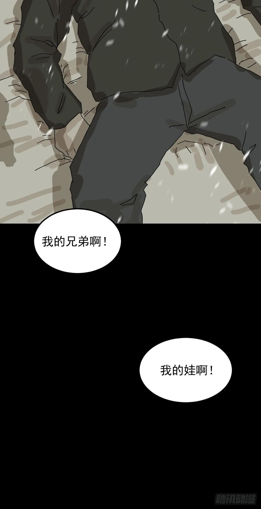 山傀：山神诡录 - 灵堂诡事（二二） - 第28张图