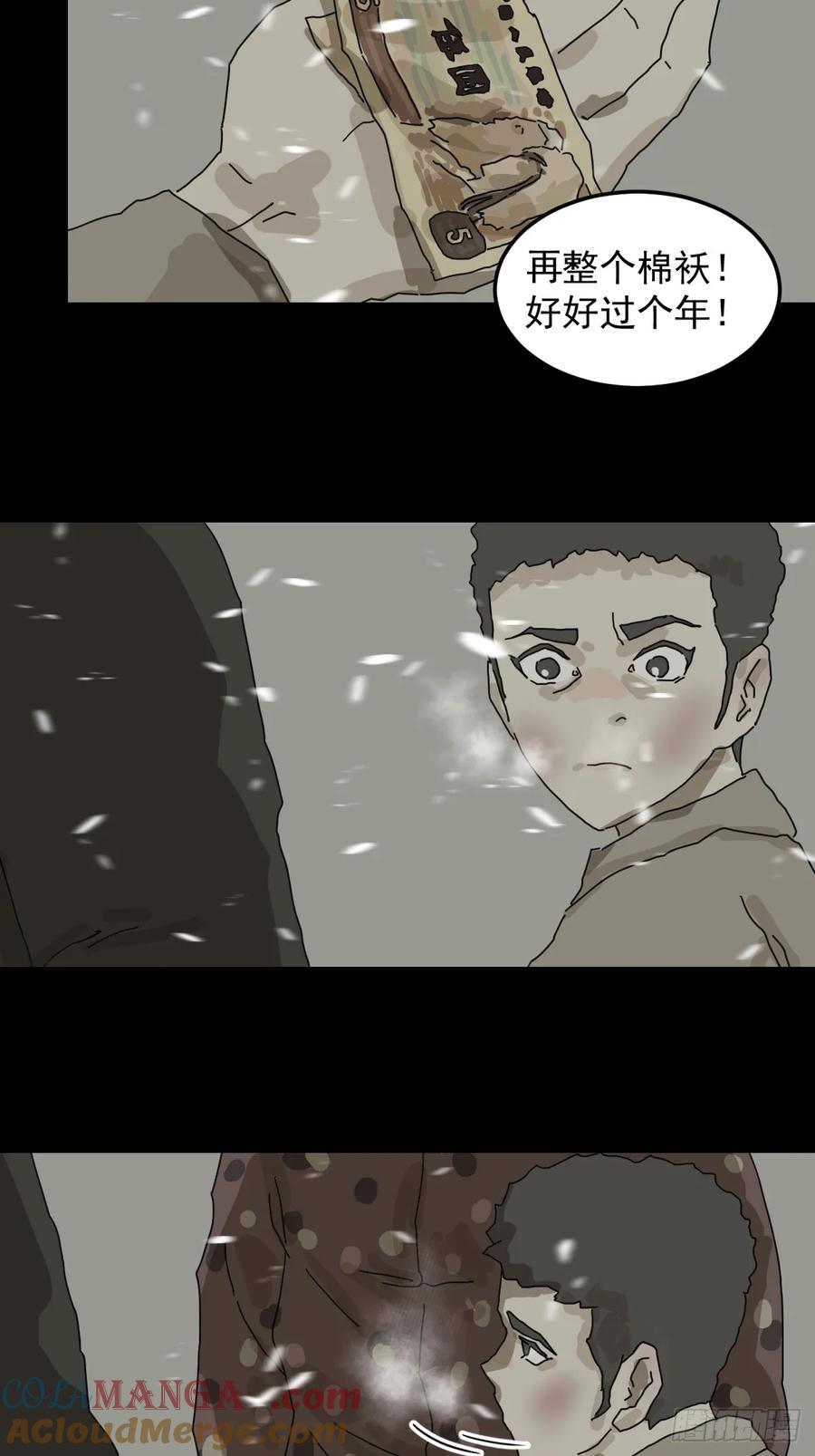 山傀：山神诡录 - 灵堂诡事（二二） - 第9张图