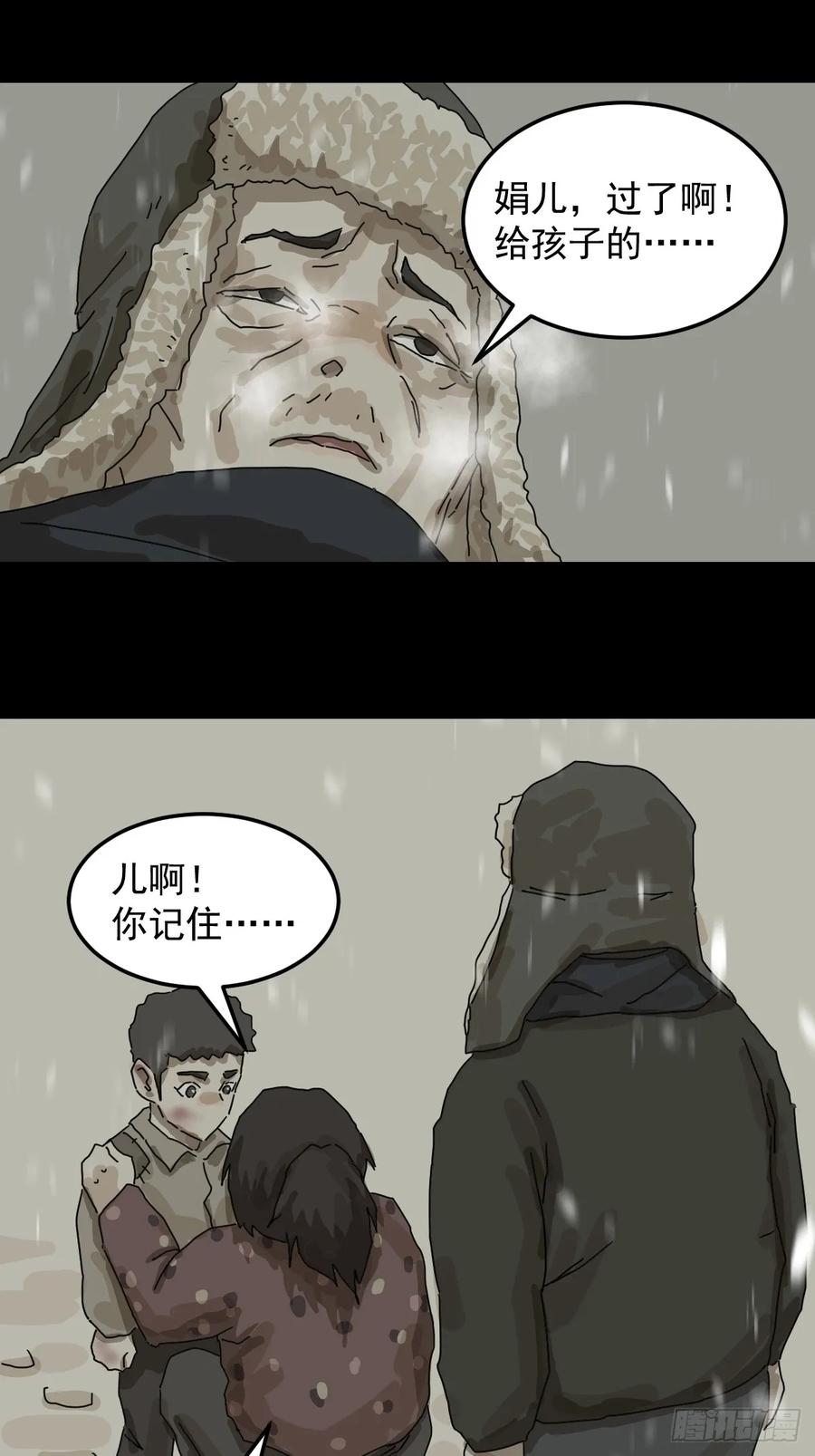 山傀：山神诡录 - 灵堂诡事（二二） - 第12张图