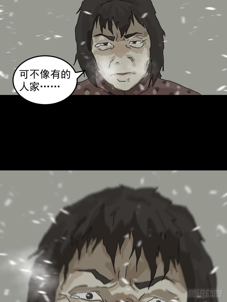 山傀：山神诡录 - 灵堂诡事（二二） - 第20张图