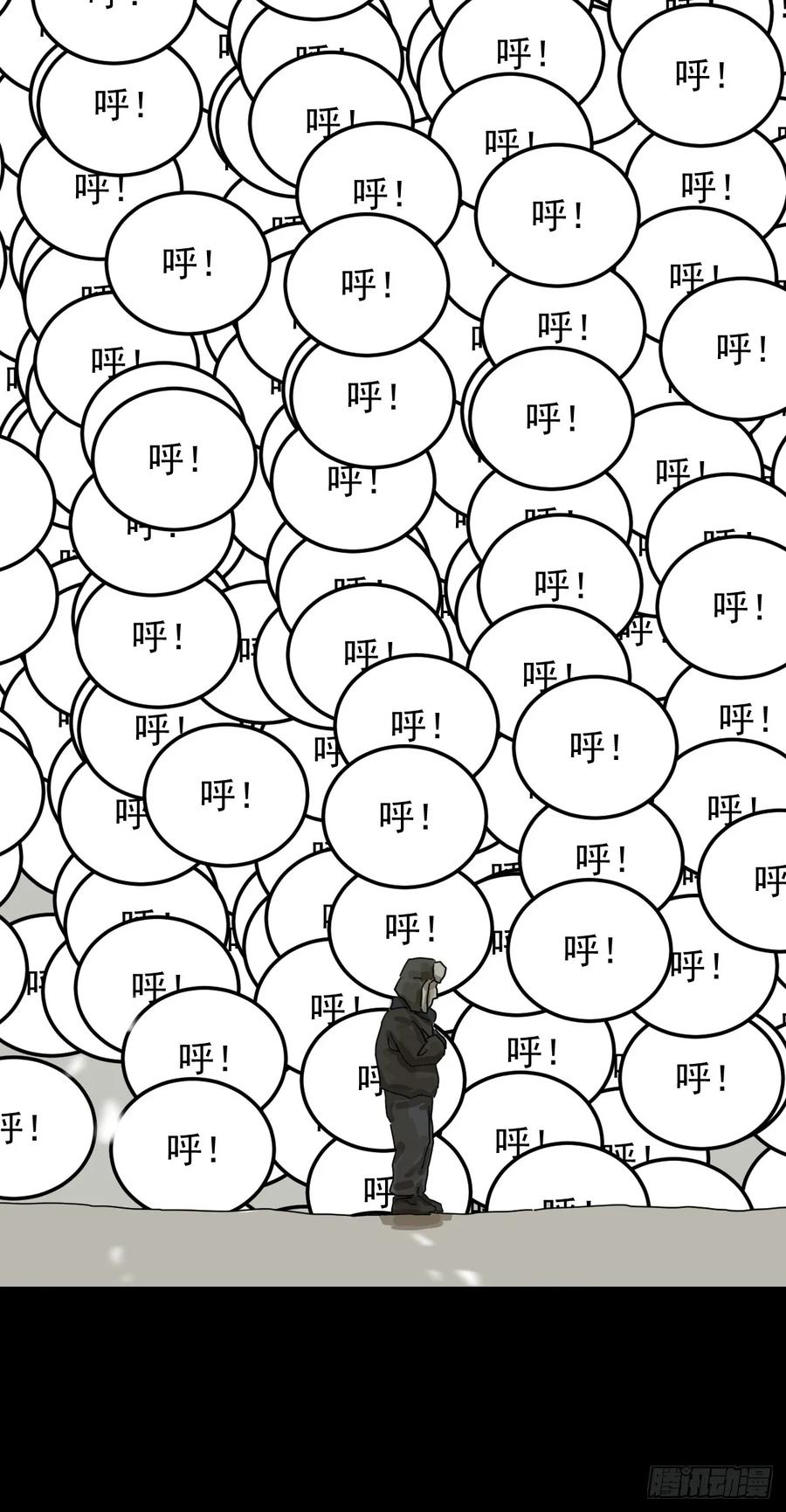 山傀：山神诡录 - 灵堂诡事（二二） - 第6张图