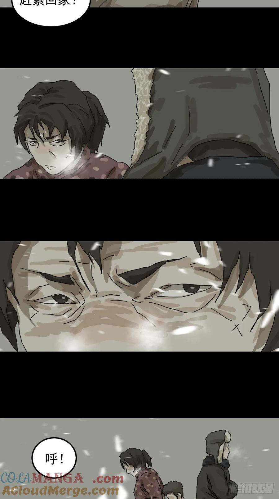 山傀：山神诡录 - 灵堂诡事（二二） - 第3张图