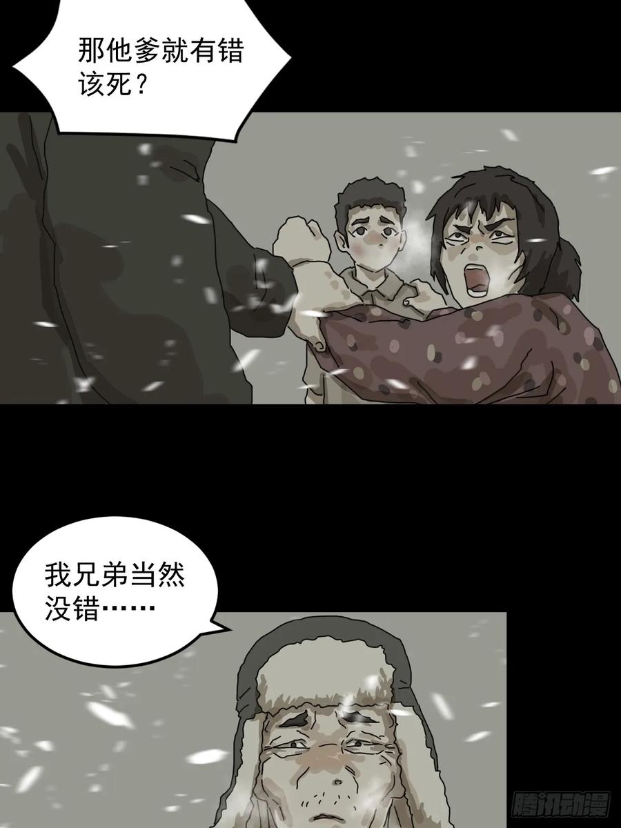 山傀：山神诡录 - 灵堂诡事（二二） - 第16张图