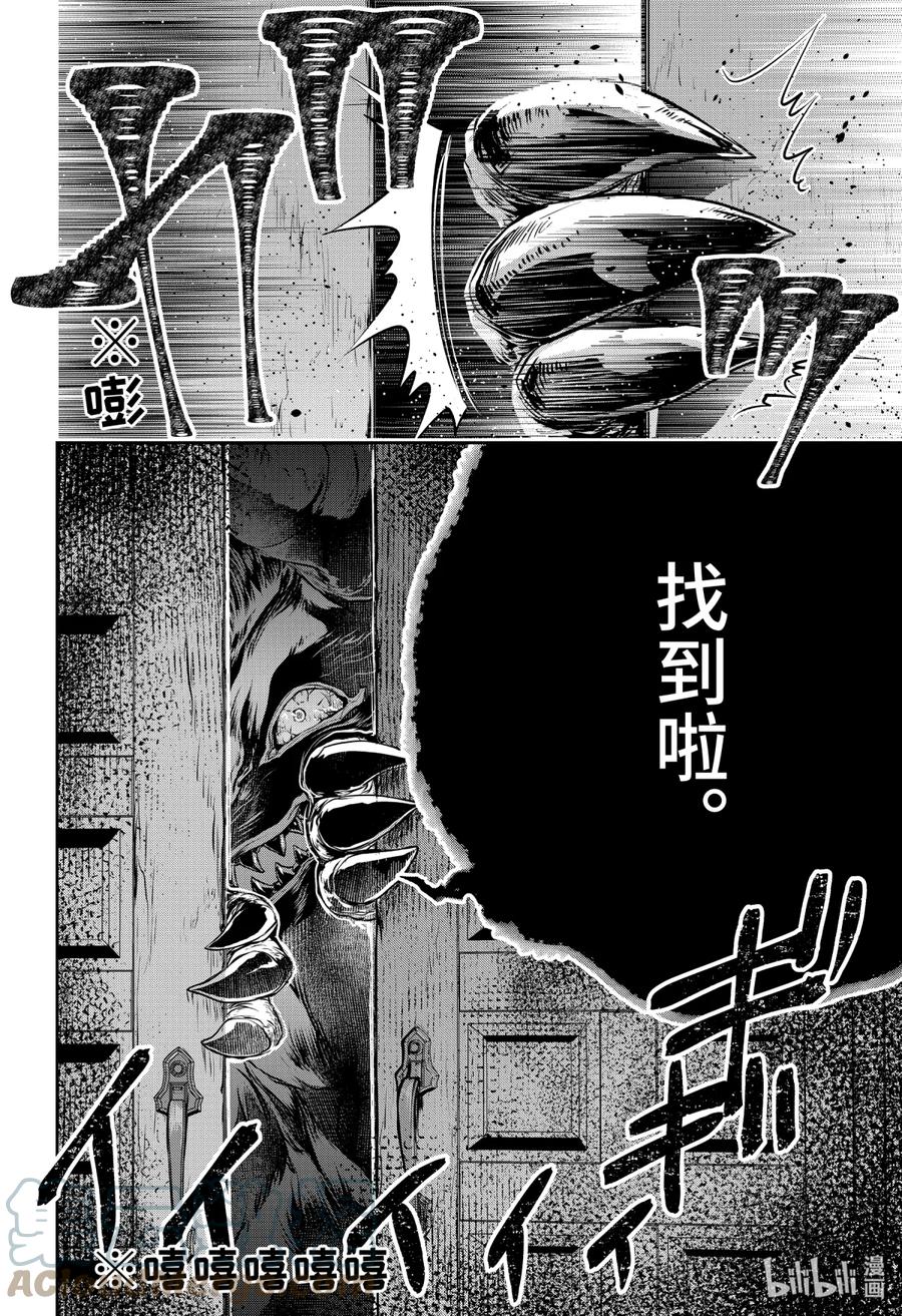最终幻想 迷途的异乡人 25 镇魂曲 第19页