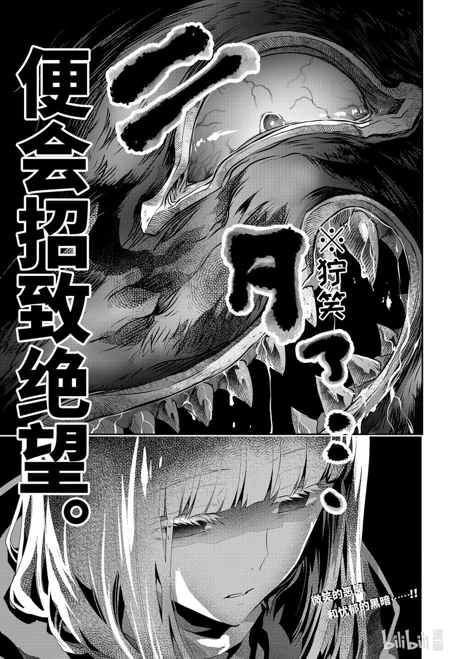 最终幻想 迷途的异乡人 25 镇魂曲 第20页