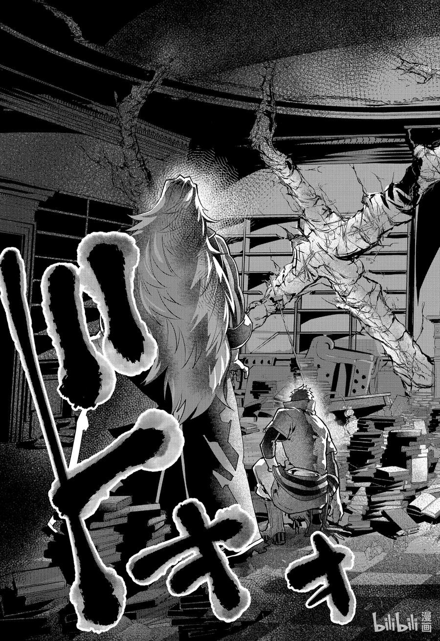 最终幻想 迷途的异乡人 25 镇魂曲 第6页