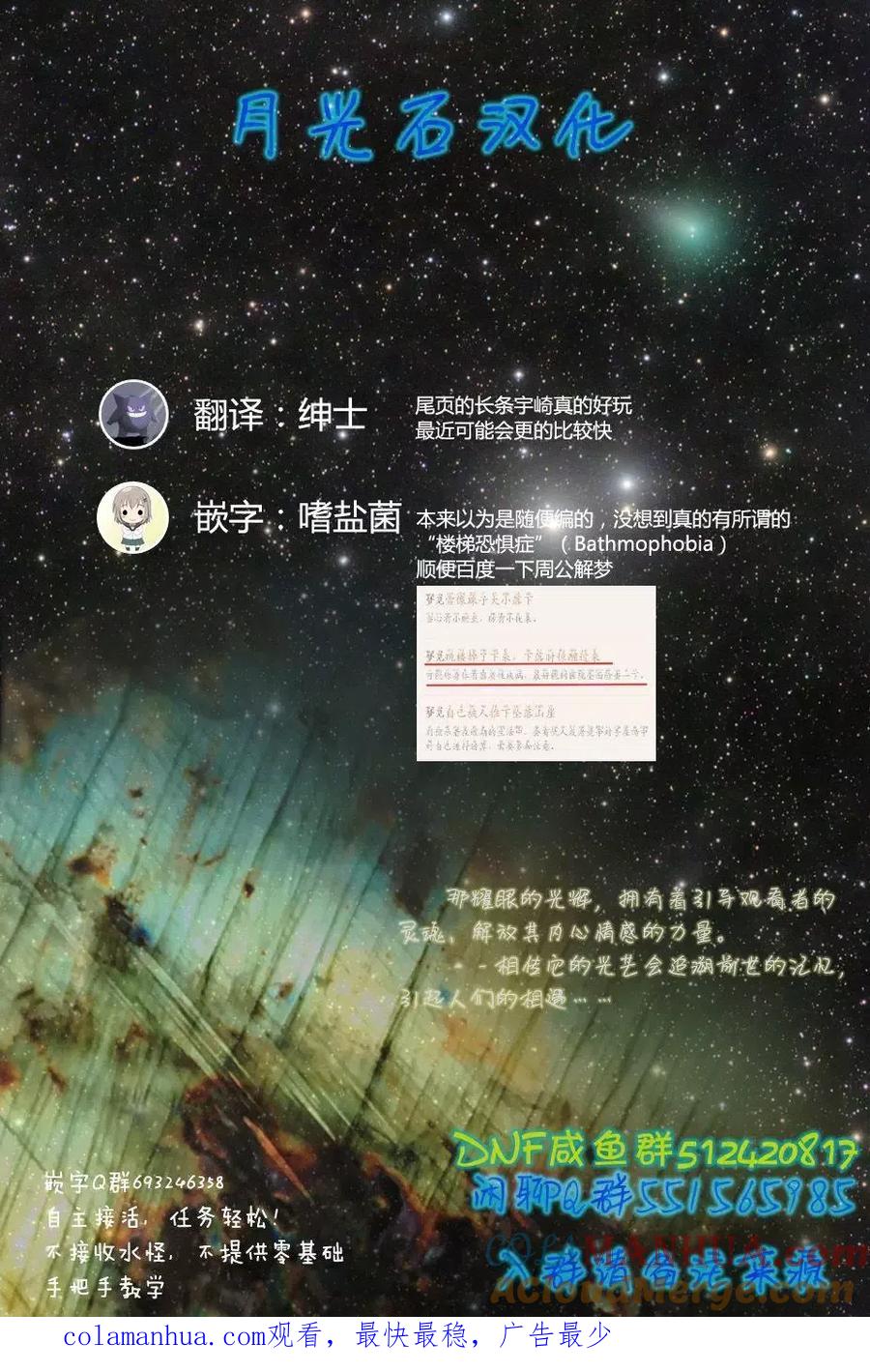 宇崎酱想要玩耍 第14话 第11页