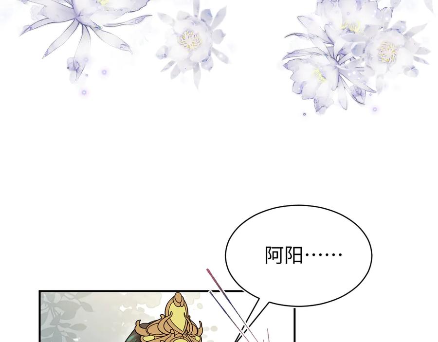 【快穿】绝美白莲在线教学 388 累了，麻了，不想战斗了 第74页