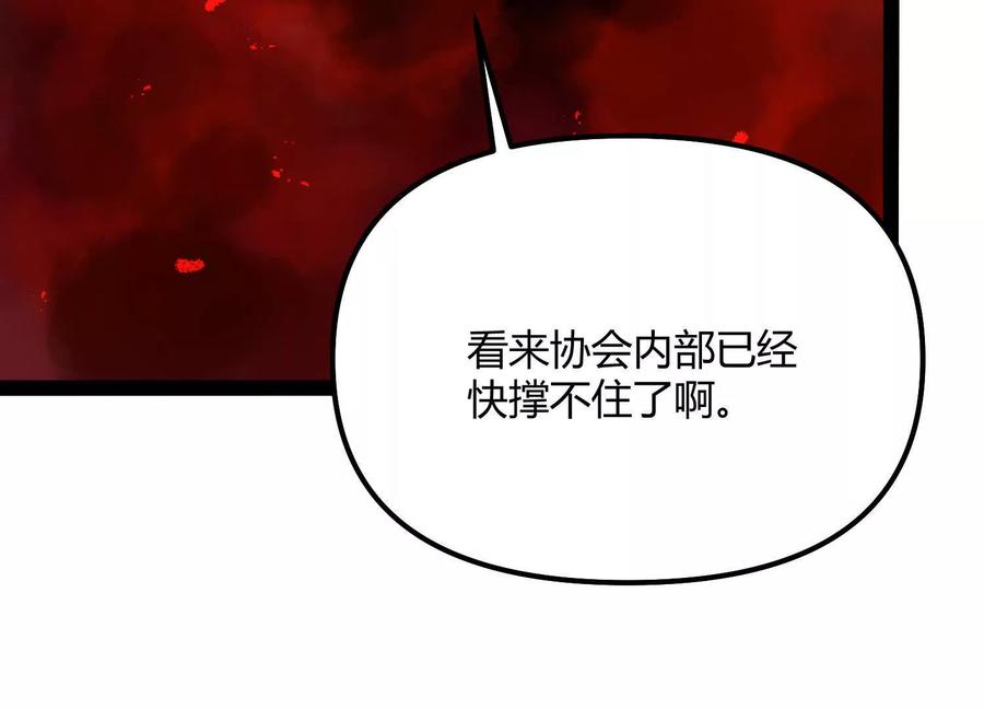 诡斩猎人 第59话 自灭雷霆 第38页