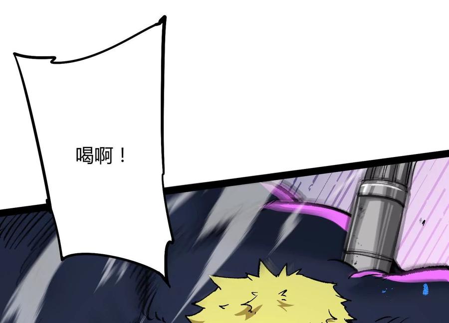 诡斩猎人 第59话 自灭雷霆 第39页