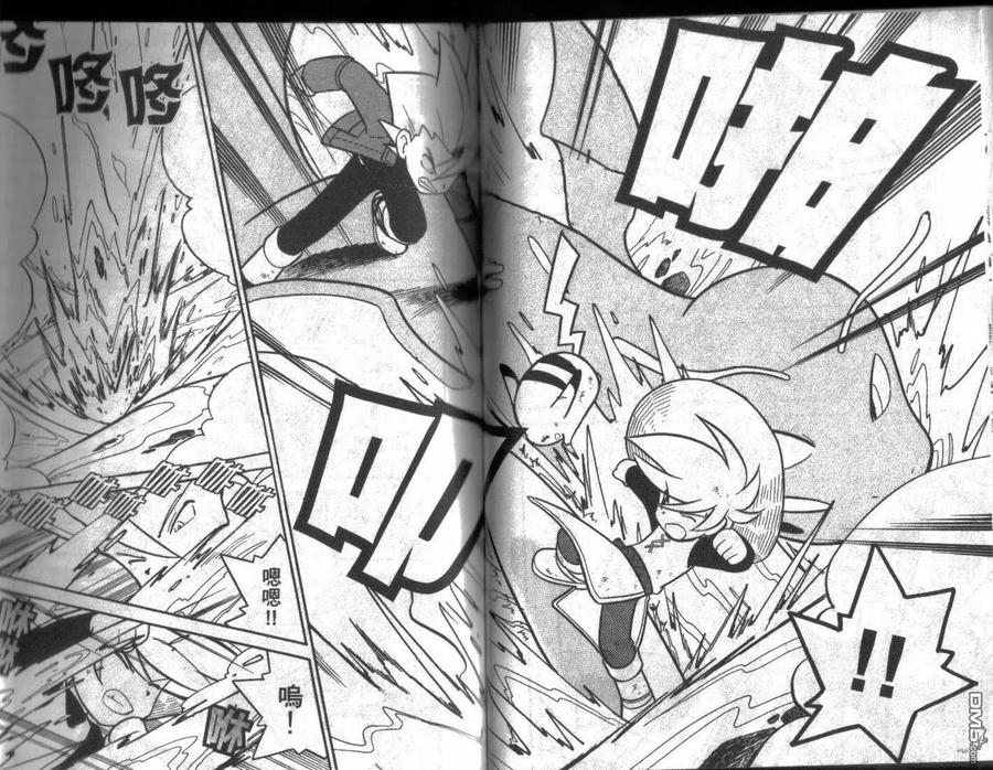 神奇宝贝特別篇 - 第7卷 - 第67张图