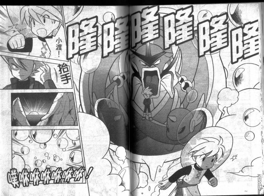 神奇宝贝特別篇 - 第7卷 - 第72张图