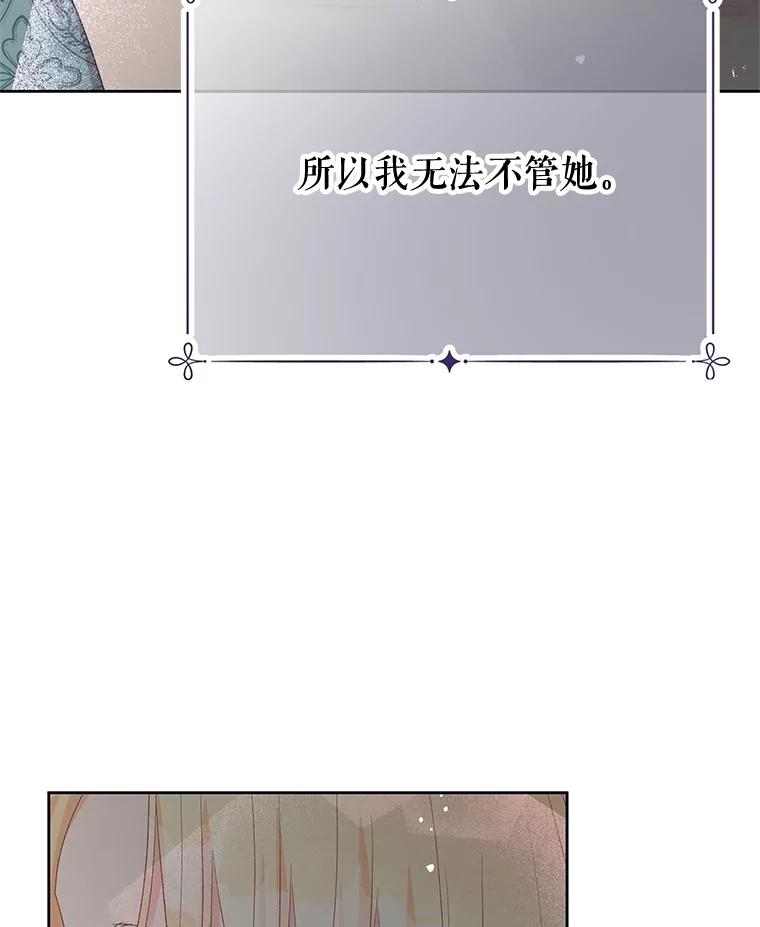 《不要相信那本日记》94.救公主 第111页