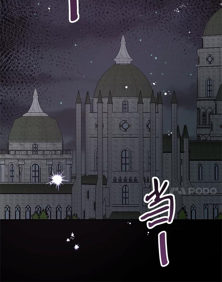 《不要相信那本日记》94.救公主 第124页