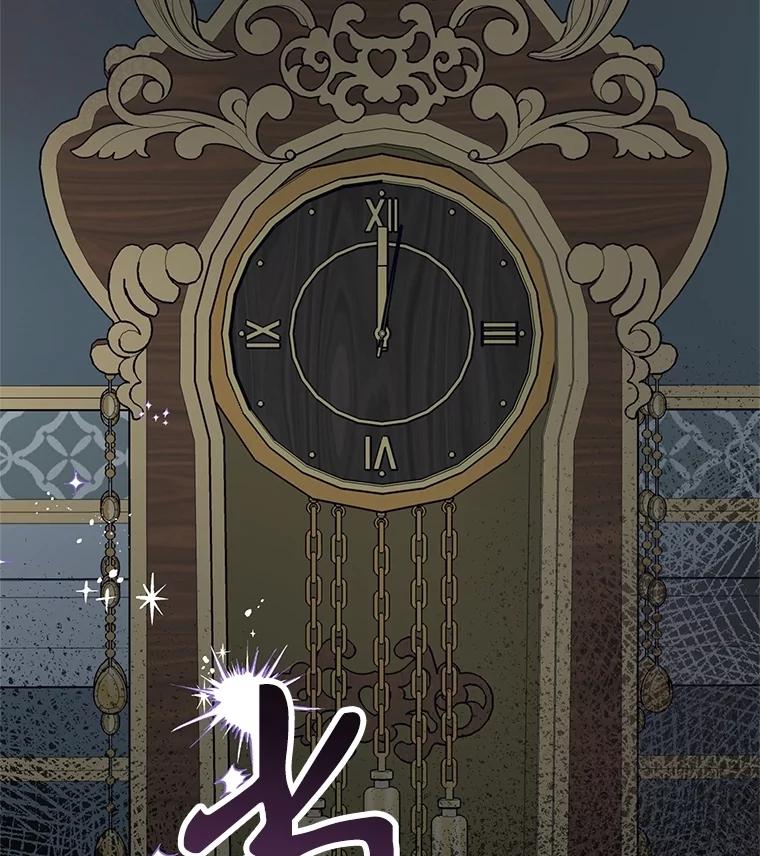 《不要相信那本日记》94.救公主 第126页